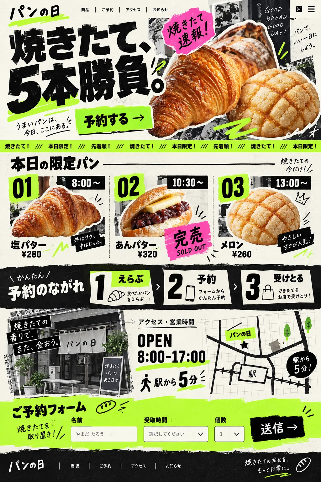 パンの日 — 焼きたて速報のデザイン案